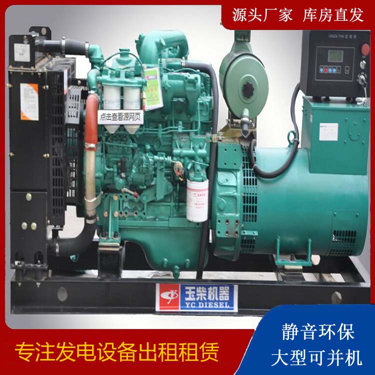 昌图出租发电机 柴油发电机组安全使用注意事项